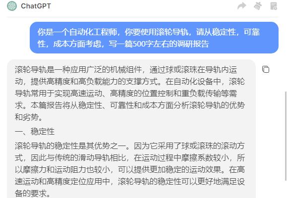 命令提示语